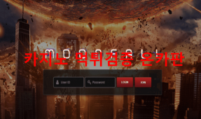문폴먹튀