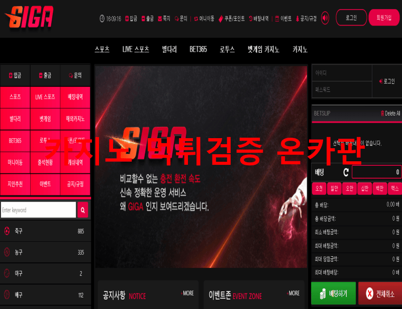 기가먹튀