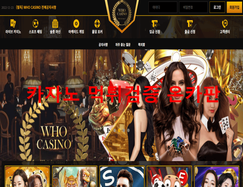 후카지노먹튀