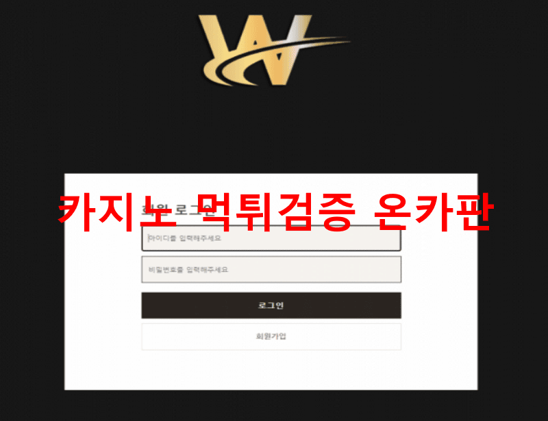 위믹스먹튀
