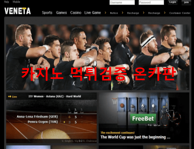 베네타먹튀