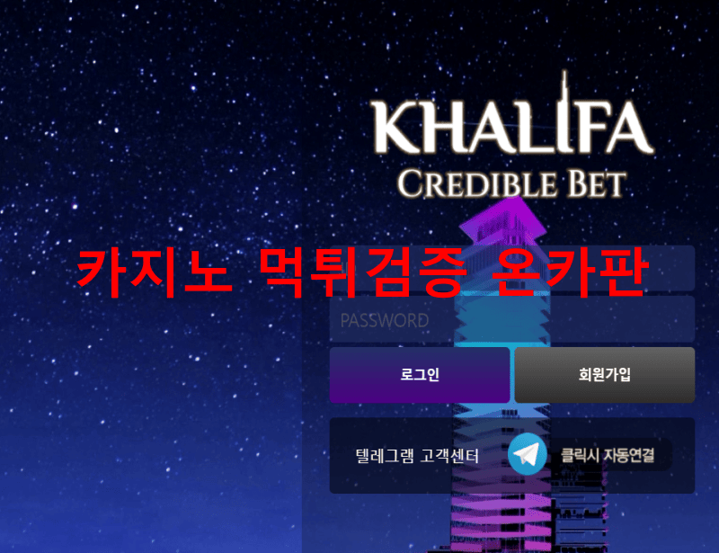 할리파먹튀