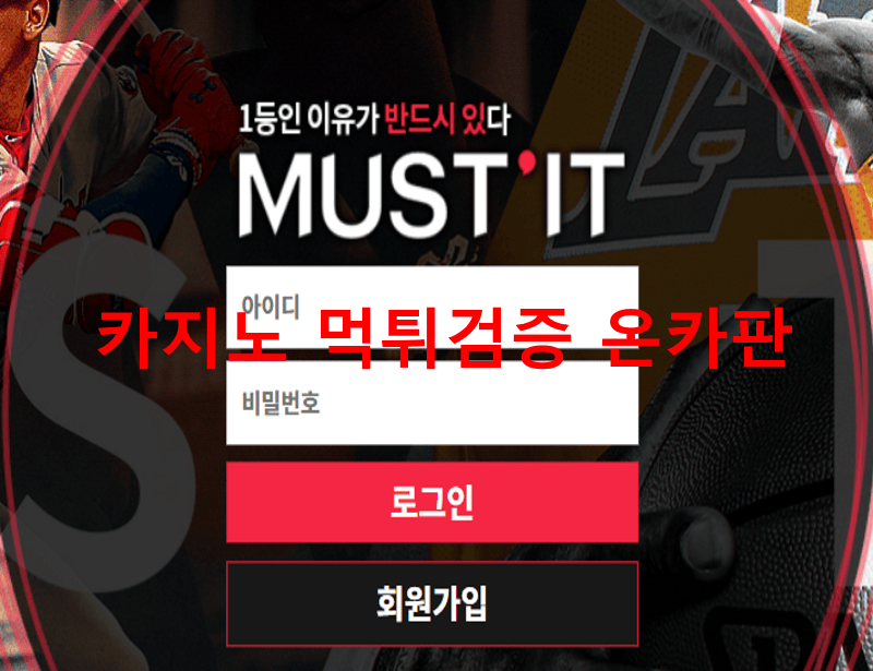 머스트잇먹튀