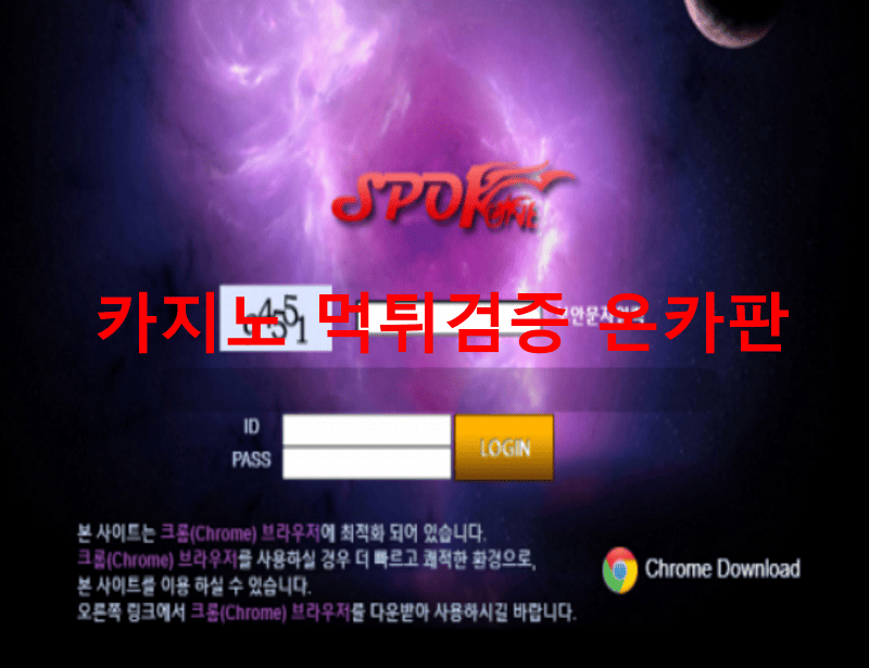 스포원먹튀