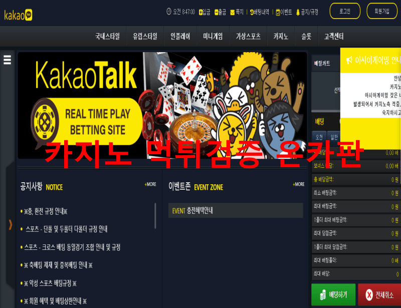 카카오먹튀