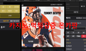 카카오톡먹튀