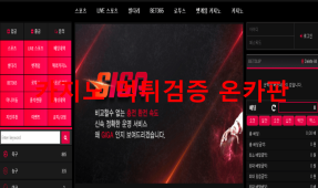 기가먹튀