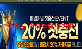 베트맨먹튀
