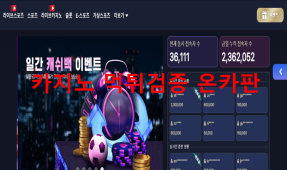 겜블시티먹튀