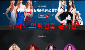 트리플먹튀