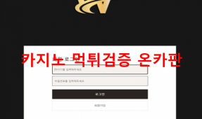 위믹스먹튀