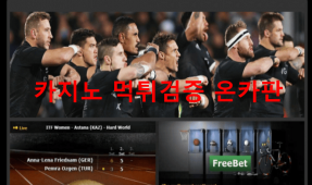 베네타먹튀