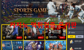 777벳먹튀