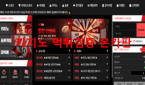 벳럽먹튀
