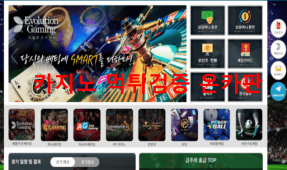헬로먹튀
