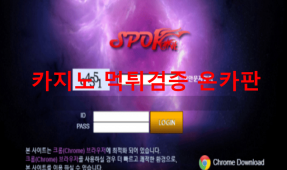 스포원먹튀