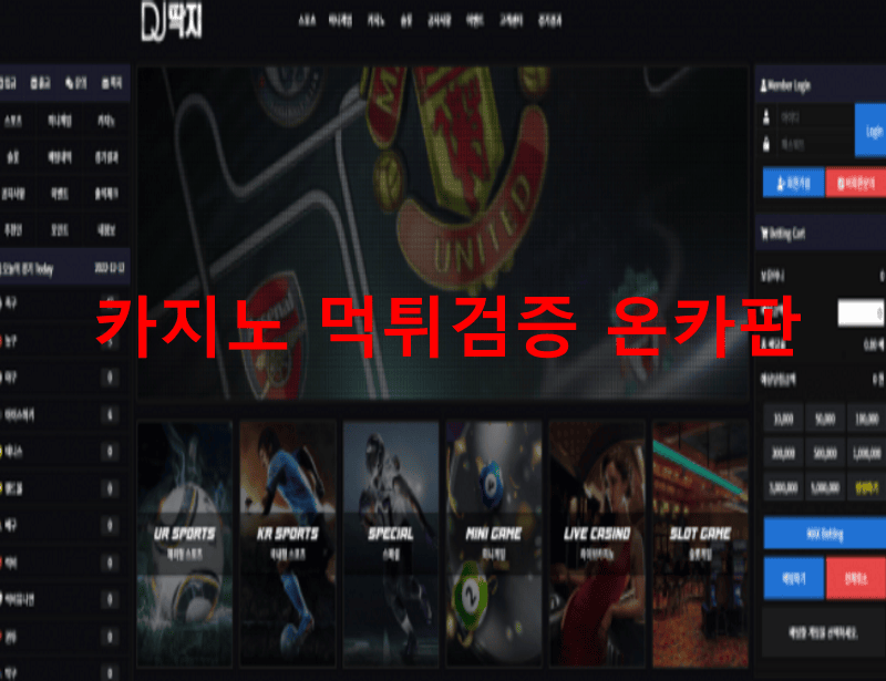 딱지먹튀