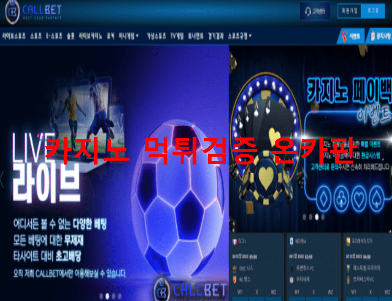 콜벳먹튀