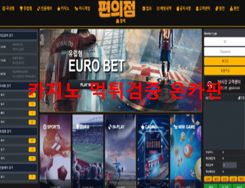 편의점먹튀