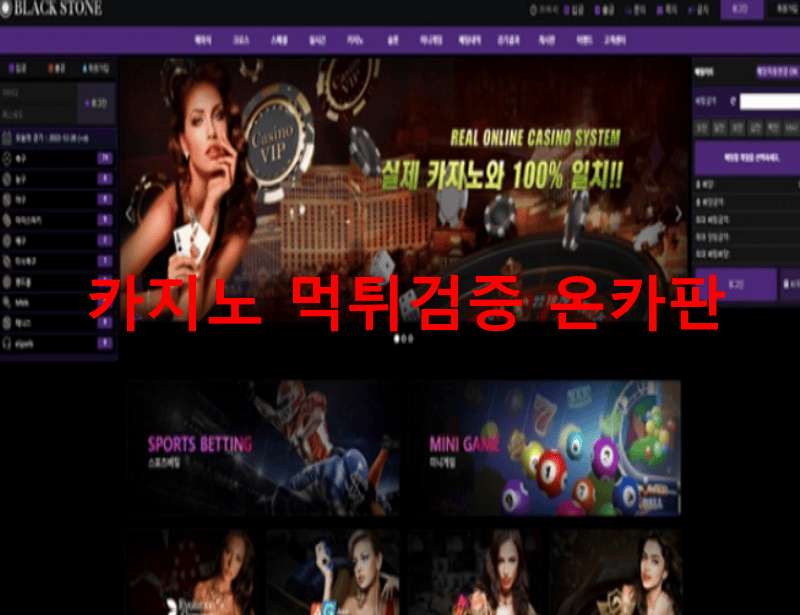 블랙스톤먹튀