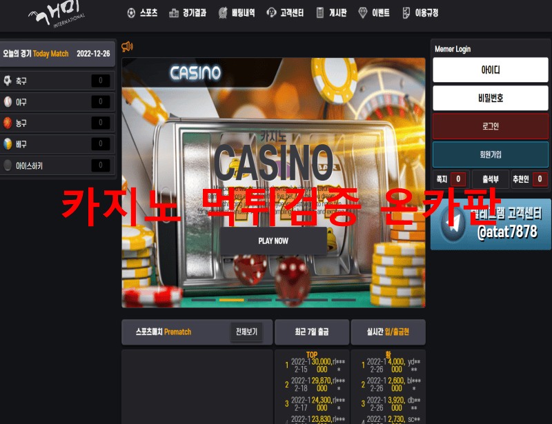 개미먹튀