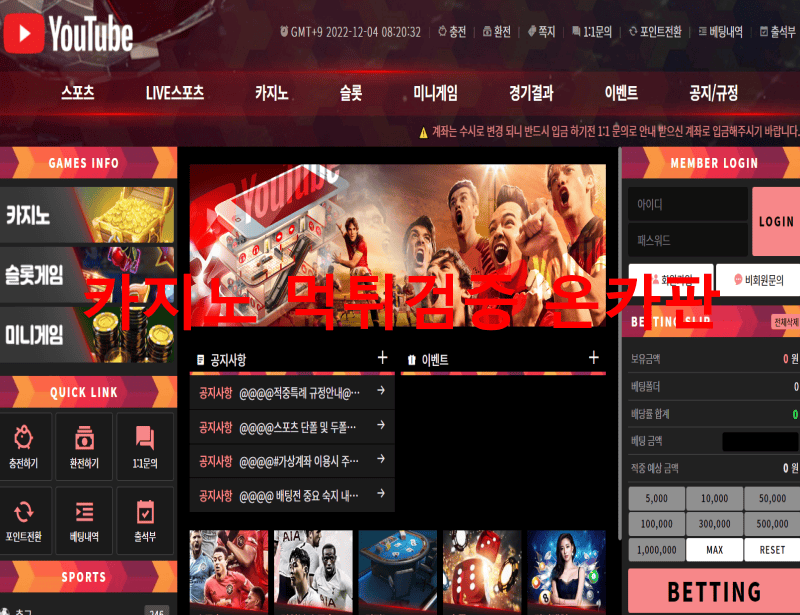 유튜브먹튀