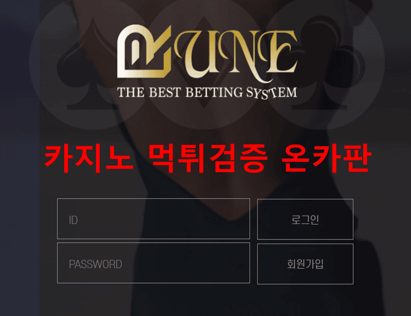 루네먹튀