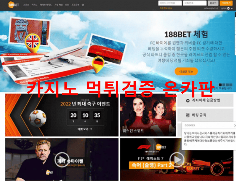 188벳먹튀