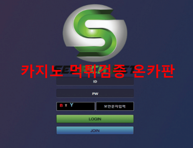 써치벳먹튀