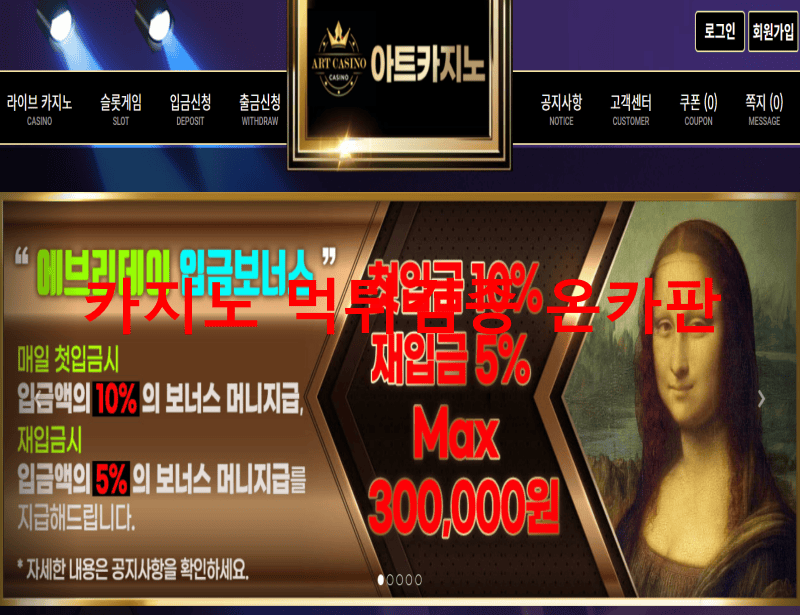 아트카지노먹튀