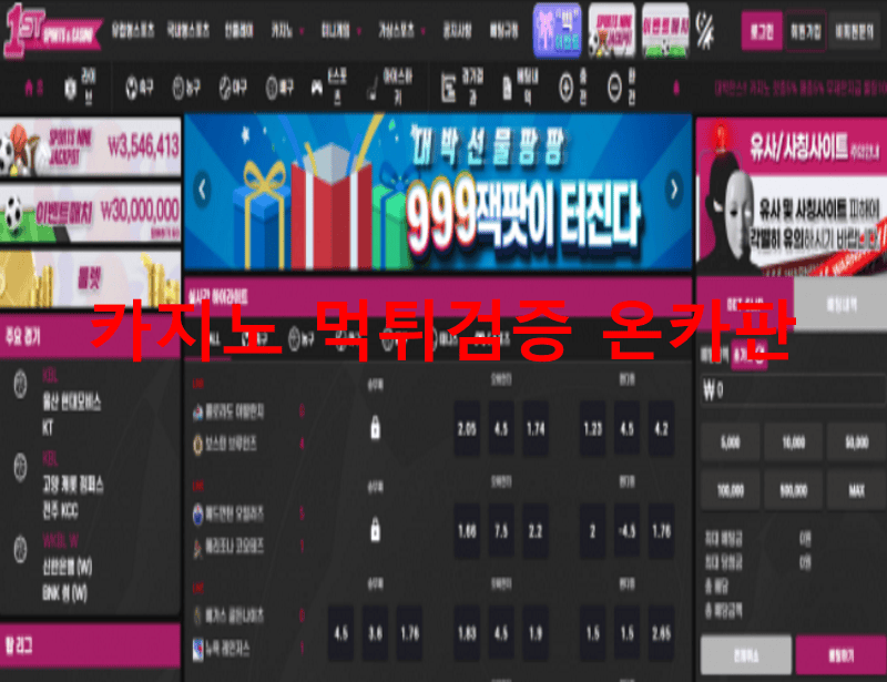 1ST먹튀