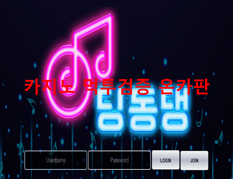 딩동댕먹튀
