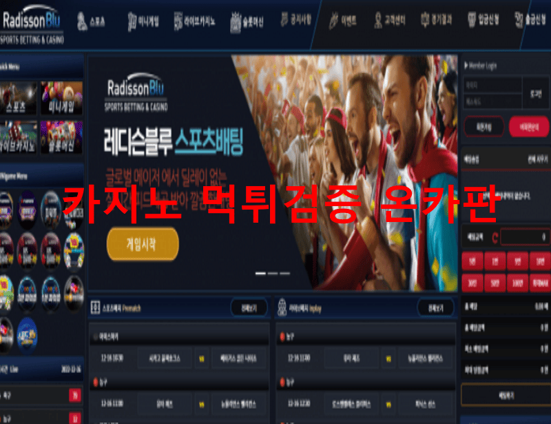 레디슨블루먹튀