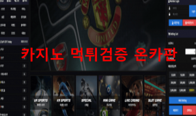 딱지먹튀