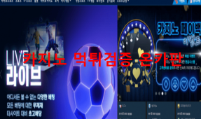 콜벳먹튀