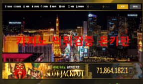 마인먹튀