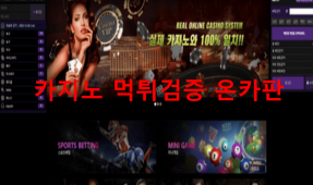 블랙스톤먹튀