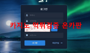 일랑먹튀