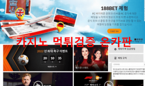 188벳먹튀