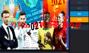 크로사먹튀