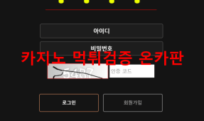 쿠우쿠우먹튀