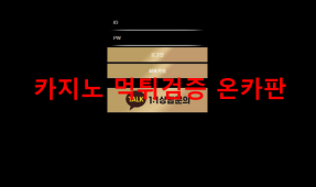 알파벳먹튀