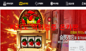 포에버먹튀