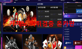 우주먹튀