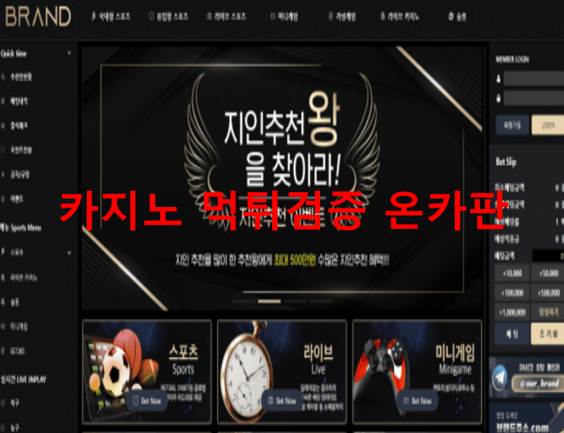 브랜드먹튀