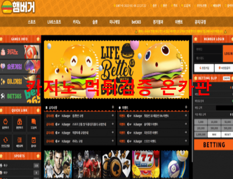 햄버거먹튀