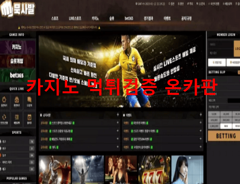 묵사발먹튀