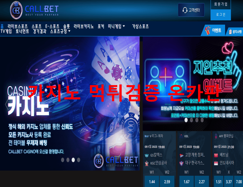 콜벳먹튀