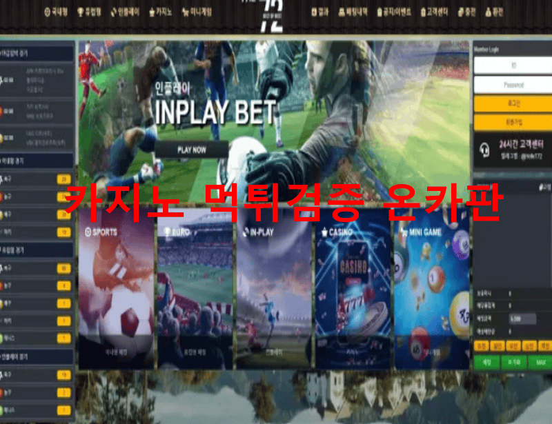 더72먹튀
