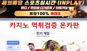 벳88먹튀